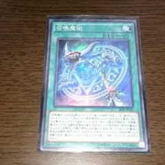 召喚魔術１枚のサムネイル