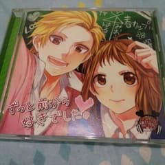 ずっと前から好きでした。のサムネイル