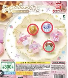 Sugarbunnies カップケーキチャーム 3個セット ガチャのサムネイル