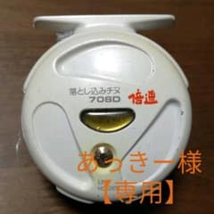 RYOBI】落とし込みチヌ708D倍速（リョービ） - メルカリ