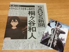 ソードアートオンライン　映画入場特典　新聞　キリトポストカードのサムネイル