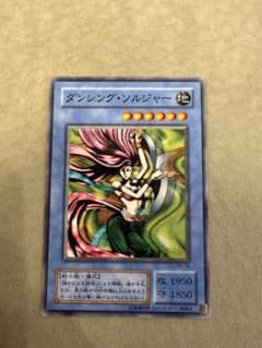 遊戯王 ダンシング・ソルジャー 初期 - メルカリ
