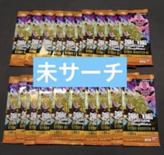 ドラゴンボールカード ストーリーブースター 20パック ドラゴンボールカードゲーム ストーリーブースター01 20パック 未