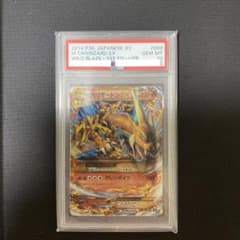 mリザードンex y ポケカ　アンリミ　psa10 ラベルエラー mリザードンex アンリミ 2枚セット psa10 ラベルエラー xy2 2025