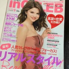 大福様専用 雑誌★イン セレブ 9月号のサムネイル