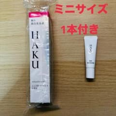 HAKUハク メラノフォーカスIV レフィル付け替え用45g+ミニサイズ1本