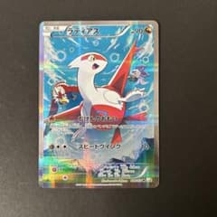 ラティアス R CP2 伝説キラコレクション おまけ付きまとめ売り ラティアス CP2 伝説キラコレクション 1枚の通販 BungBung（393306919