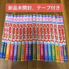 ちびまる子ちゃん 全16巻 + 関連本2冊 18冊セット - メルカリ