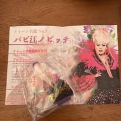 ドラァグクィーンガチャのサムネイル