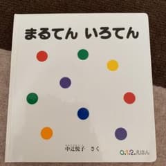 絵本のサムネイル