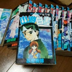 幽遊白書のサムネイル