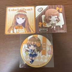 カラフルピーチ えと コースター 3枚セットのサムネイル