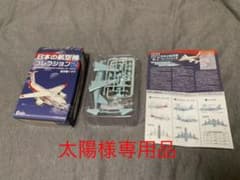 日本の航空機コレクション2 1/300 エフトイズ(F-toys)のサムネイル