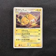 美品】ライチュウ LV.45 025/092 ポケモンカード - メルカリ
