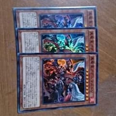真竜パーツ 遊戯王のサムネイル