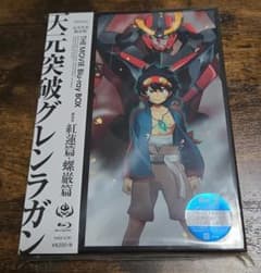 극장판 천원돌파 글렌 라간 Blu-ray BOX〈완전 생산 한정판·2장조〉
