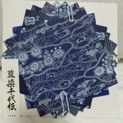 藍染千代紙 15cm角 和紙 折り紙 8枚のサムネイル