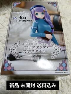 Re:ゼロ アナスタシア ぬーどるストッパー フィギュアのサムネイル