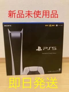 プレイステーション5 デジタル Editionのサムネイル