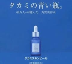 タカミスキンピールのサムネイル