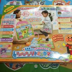 アンパンマン♡リトミックあそびマット♡ブラックさま専用のサムネイル