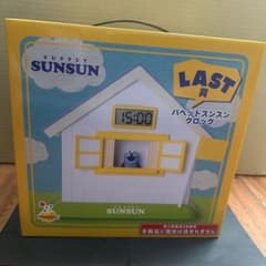 パペットスンスン ハッピーくじ LAST賞 クロック - メルカリ