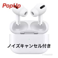 AirPro3のサムネイル