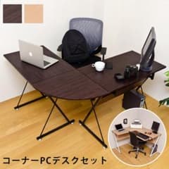 【☆送料無料】コーナーPCデスクセット　カラー：ウォールナットのサムネイル