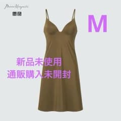 新品UNIQLO Mame Kurogouchi エアリズム ブラスリップ M