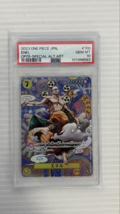 PSA10】ワンピースカード エネル SR-SPC 和柄SP OP05-100 ワンピースカード エネル SR-SPC 和柄SP OP05-100 PSA10 - メルカリ