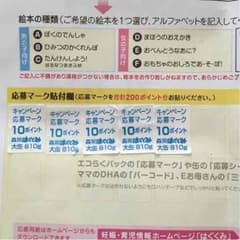 【未来様専用】ポイントのサムネイル