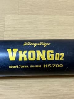 V KONG 02 83cmのサムネイル