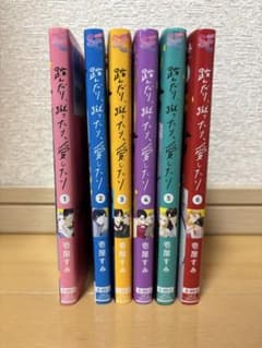 踏んだり、蹴ったり、愛したり 1-6巻セットのサムネイル