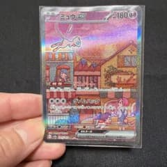ミュウex SAR SV2a ポケモンカード151 205/165のサムネイル