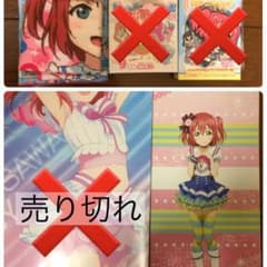 ラブライブサンシャイン 黒澤ルビィ セットのサムネイル