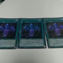 遊戯王　ＲUＭ　バリアンズフォース3枚のサムネイル