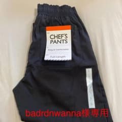 GU シェフパンツ　badrdnwanna様専用のサムネイル
