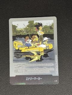 フュージョンワールド エナジーマーカー E-79のサムネイル