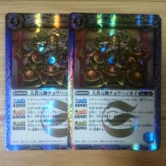 バトスピカードのサムネイル