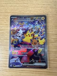 ピカチュウex SAR ポケモンカードゲームのサムネイル