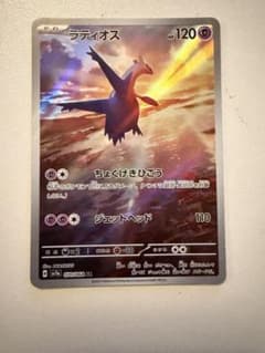 ラティオスAR ウォーグルAR ブリジュラスARのサムネイル