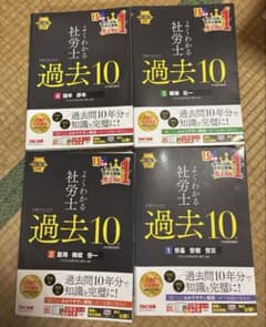 2026年合格目標 TAC よくわかる社労士 過去10 問題集セットのサムネイル