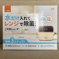 【新品未使用・未開封】除菌じょーずのサムネイル