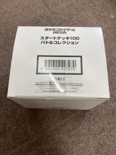 本日発送 新品未開封 スタートデッキ100 MEGA ポケカ インナーカートン