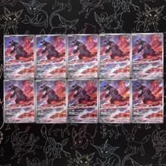 グラードン 10枚セット Groundon AR×10 SV3a グラードン 10枚セット Groundon AR×10 SV3a - メルカリ