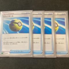 ポケモンカード クイックボールのサムネイル