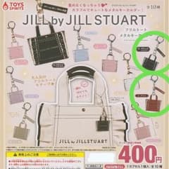 JILL by JILL STUART フリルトートメタルキーホルダー 2セットのサムネイル
