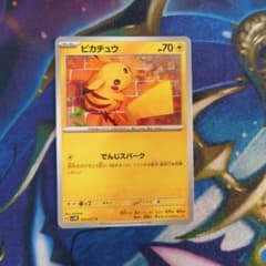 ピカチュウ C SV5M サイバージャッジ 023/071 - メルカリ