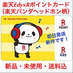 ★新品・送料込★楽天パンダEdy×Rポイントカード ヘッドホン かわいい 人気のサムネイル