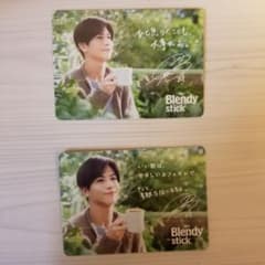 岩田剛典　メッセージカードのサムネイル